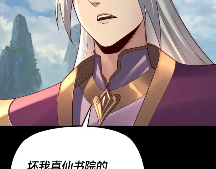 《我！天命大反派》第132话 失了智图47