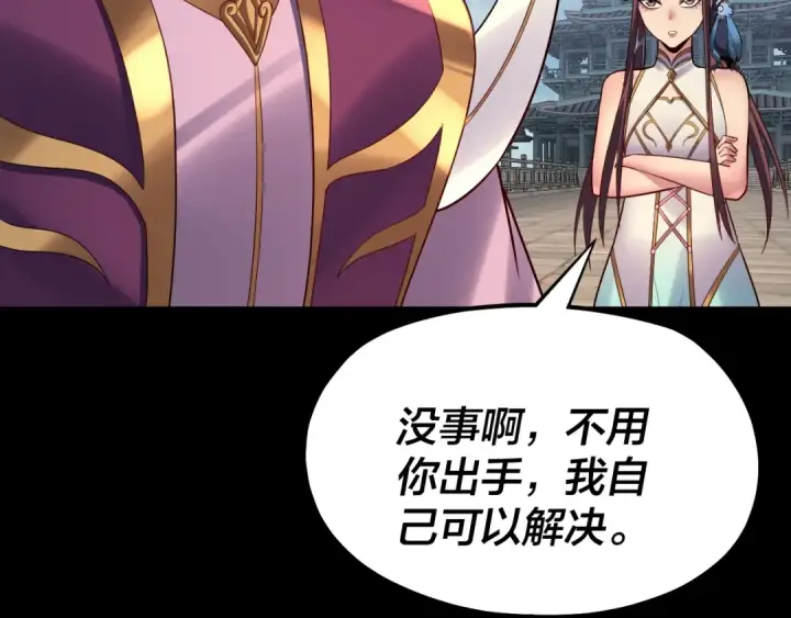 《我！天命大反派》第132话 失了智图54