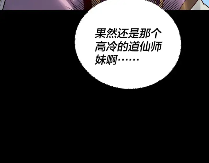 《我！天命大反派》第132话 失了智图60