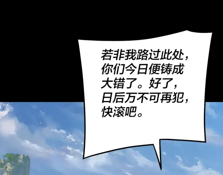 《我！天命大反派》第132话 失了智图62