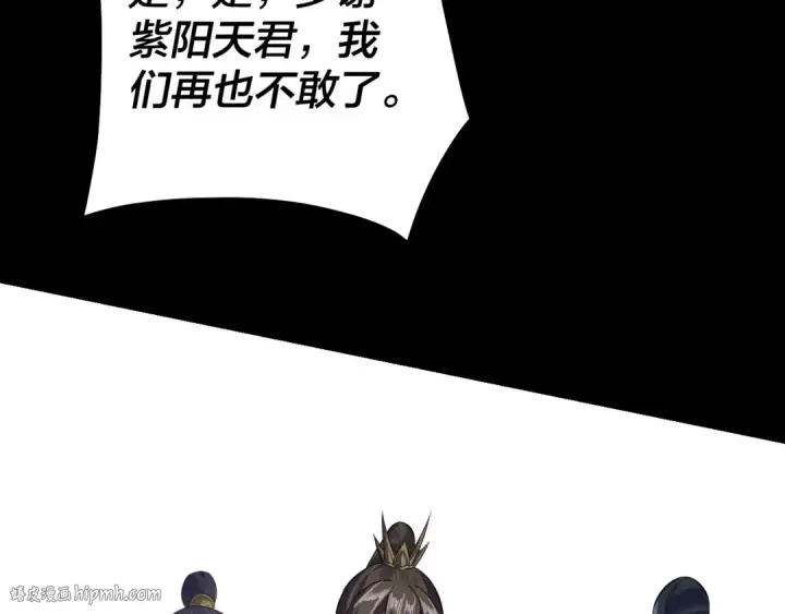 《我！天命大反派》第132话 失了智图64