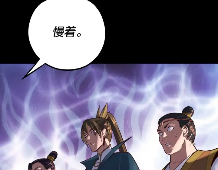 《我！天命大反派》第132话 失了智图66
