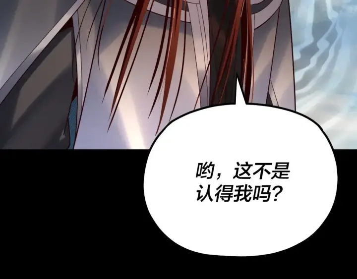 《我！天命大反派》第132话 失了智图71