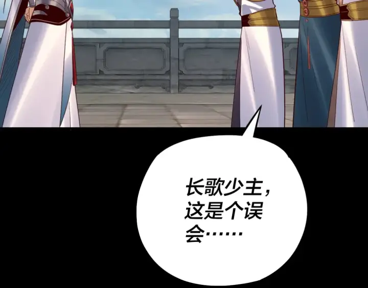 《我！天命大反派》第132话 失了智图76