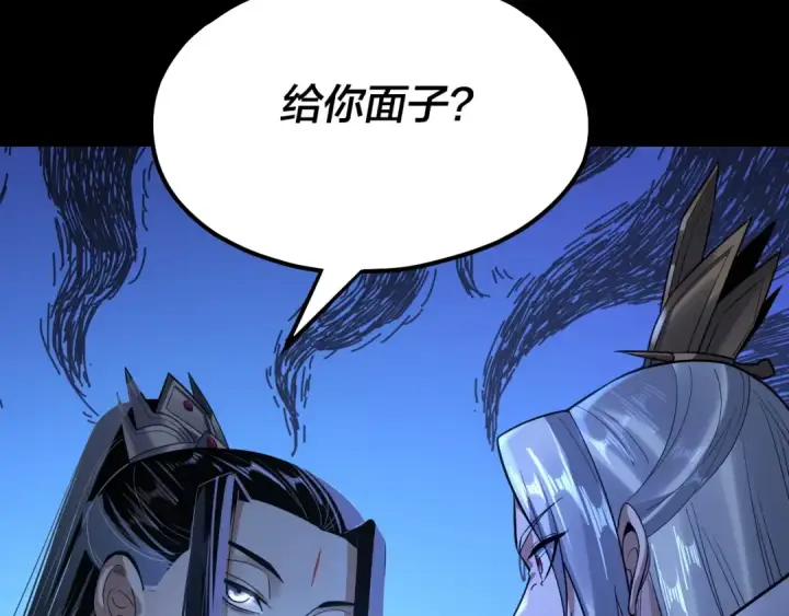《我！天命大反派》第132话 失了智图85