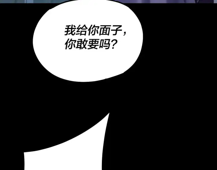 《我！天命大反派》第132话 失了智图87