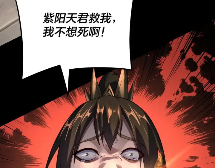 《我！天命大反派》第132话 失了智图90