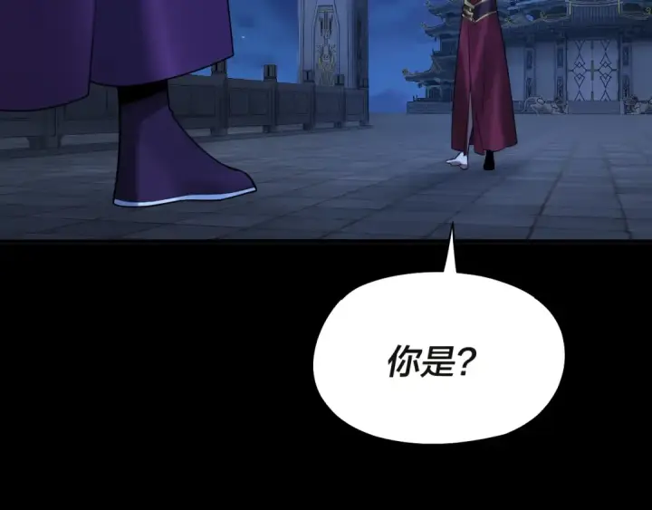 《我！天命大反派》第133话 前世孽缘图133