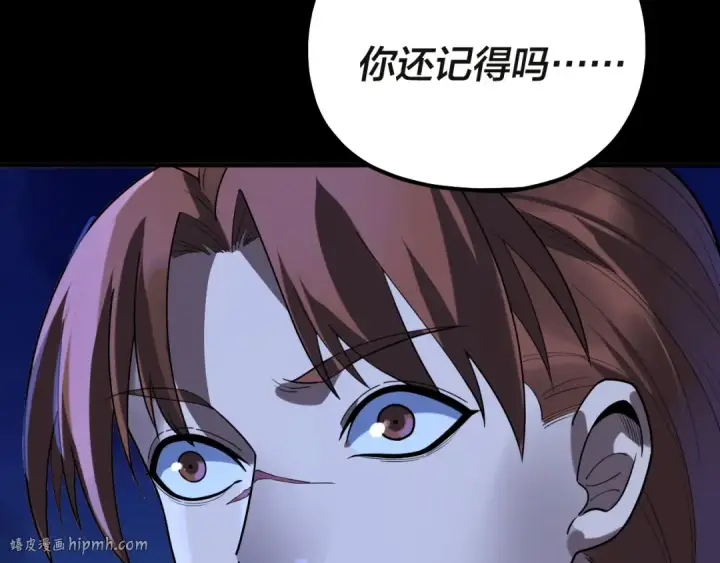《我！天命大反派》第133话 前世孽缘图136