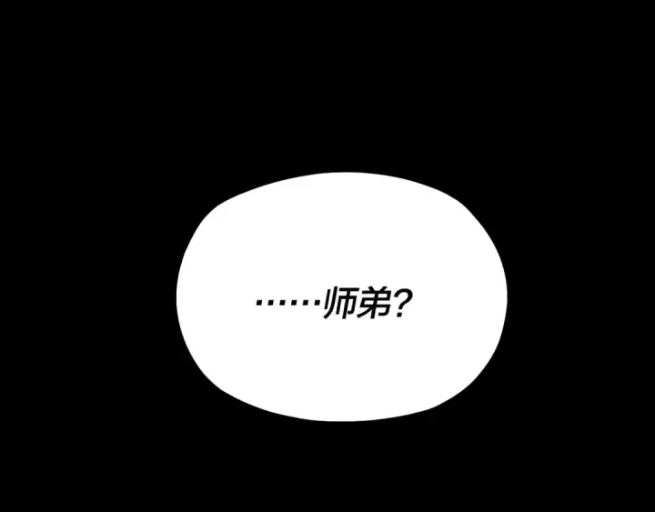 《我！天命大反派》第133话 前世孽缘图138
