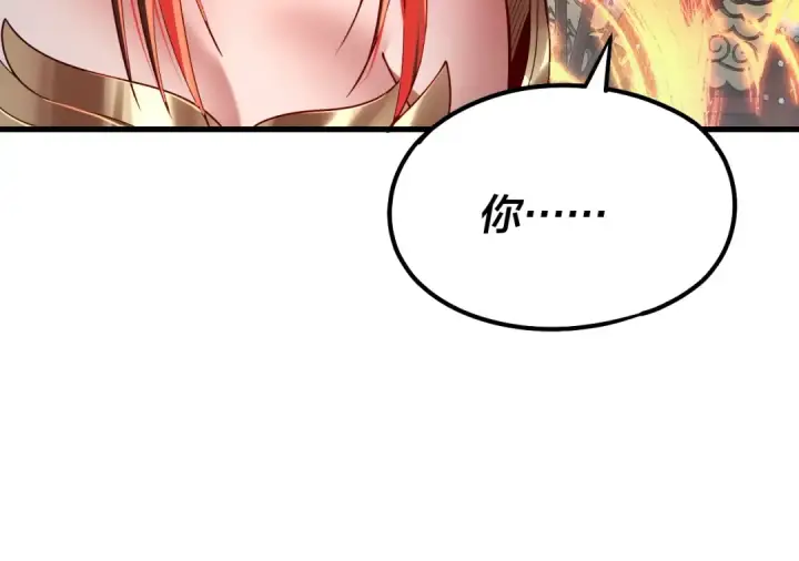 《我！天命大反派》第133话 前世孽缘图25