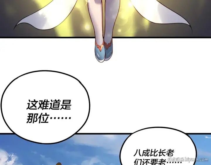 《我！天命大反派》第133话 前世孽缘图32