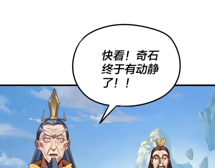 《我！天命大反派》第133话 前世孽缘图41