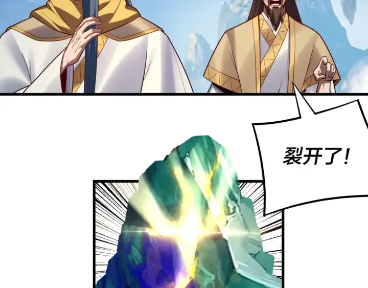《我！天命大反派》第133话 前世孽缘图42