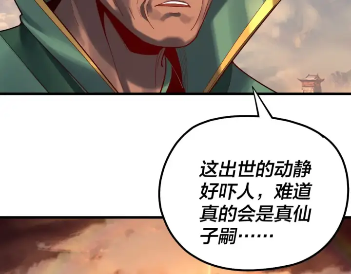 《我！天命大反派》第133话 前世孽缘图47