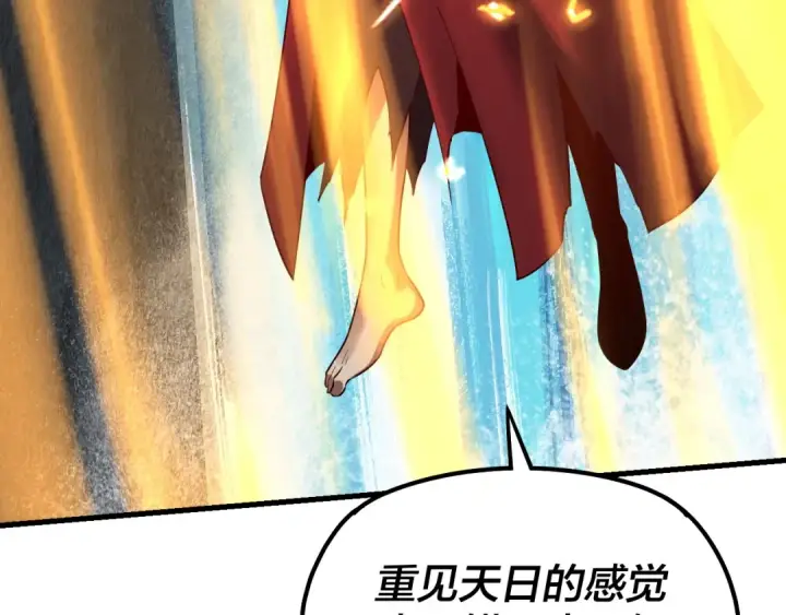 《我！天命大反派》第133话 前世孽缘图54
