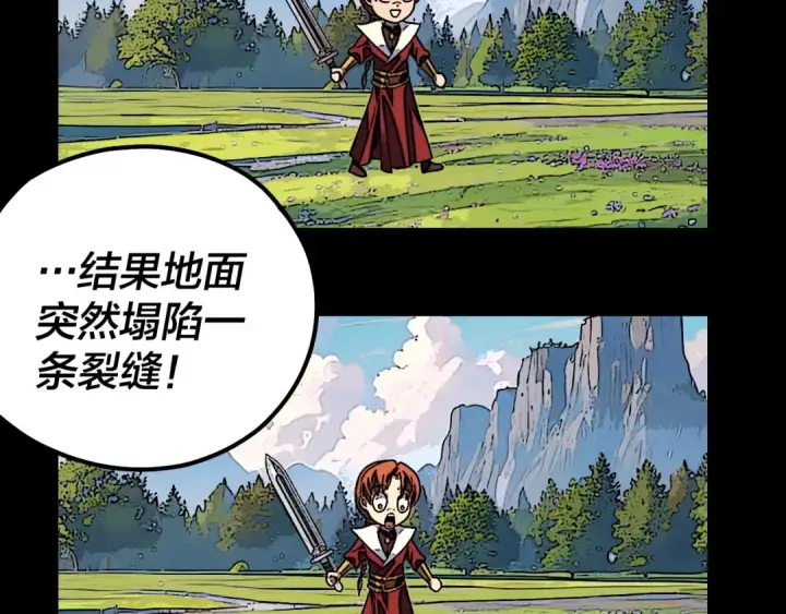《我！天命大反派》第133话 前世孽缘图62