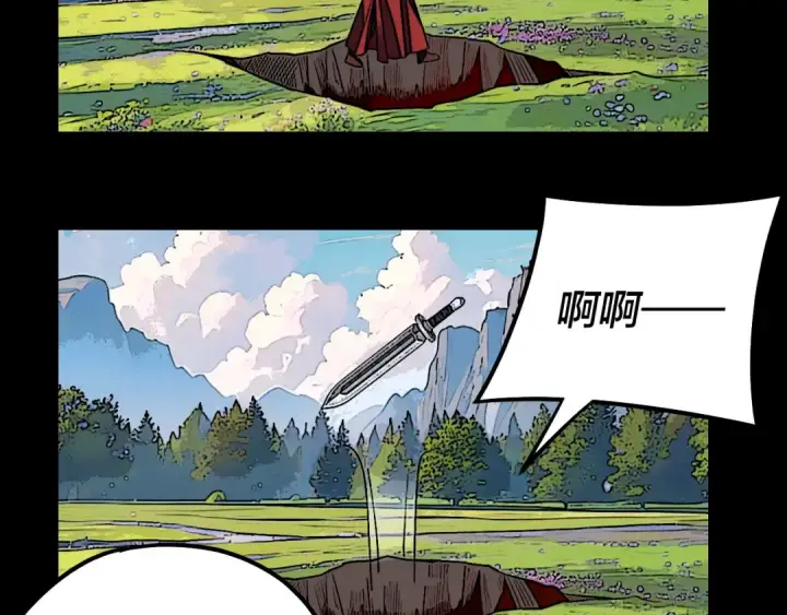 《我！天命大反派》第133话 前世孽缘图63