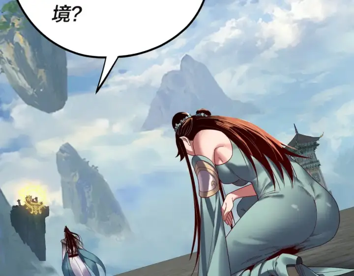 《我！天命大反派》第133话 前世孽缘图82