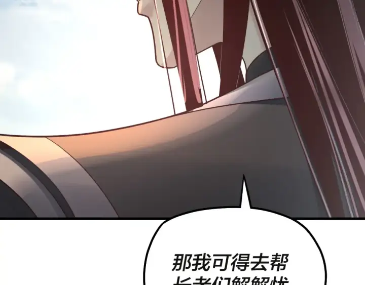 《我！天命大反派》第133话 前世孽缘图87