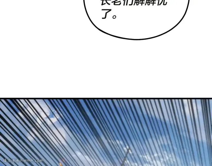 《我！天命大反派》第133话 前世孽缘图88