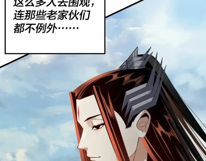 《我！天命大反派》第133话 前世孽缘图9
