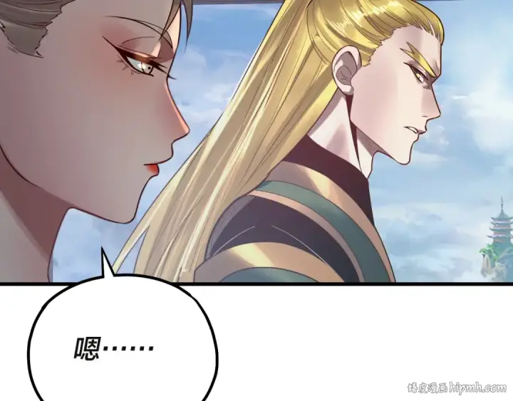 《我！天命大反派》第133话 前世孽缘图96