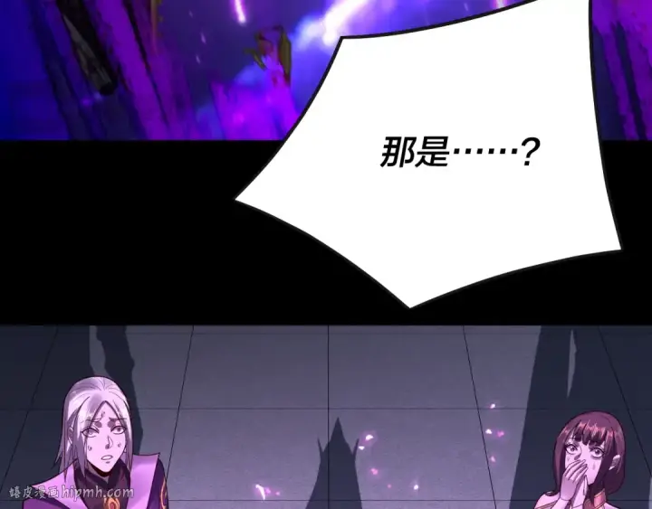 《我！天命大反派》第134话 九天归来的韭菜图104