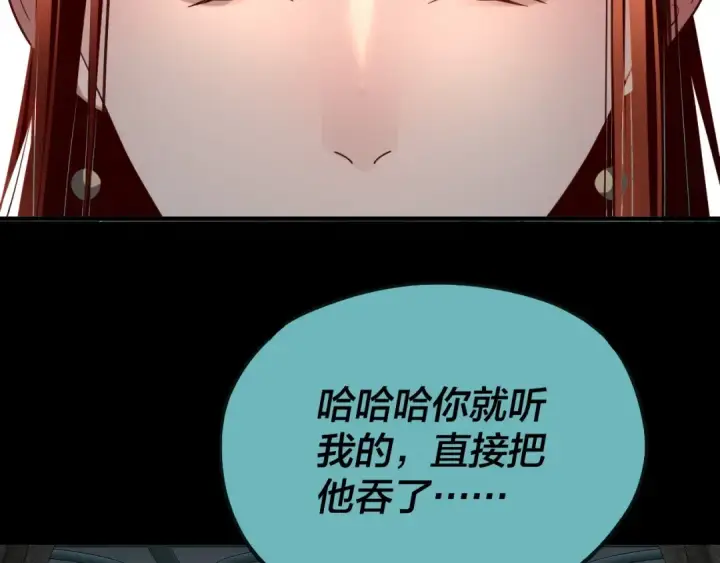 《我！天命大反派》第134话 九天归来的韭菜图122