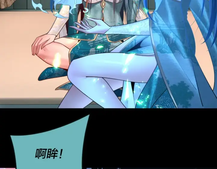 《我！天命大反派》第134话 九天归来的韭菜图124