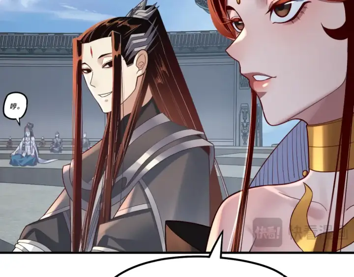 《我！天命大反派》第134话 九天归来的韭菜图18