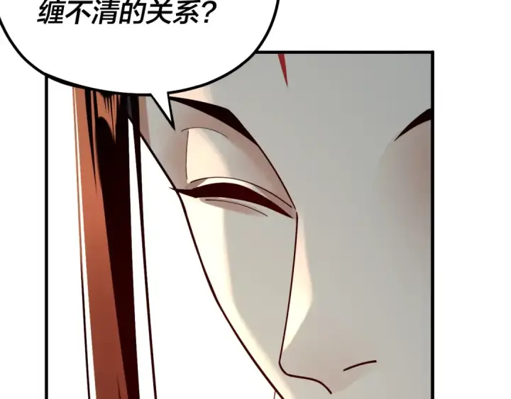 《我！天命大反派》第134话 九天归来的韭菜图20