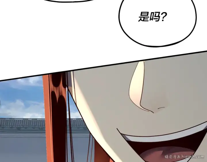《我！天命大反派》第134话 九天归来的韭菜图24