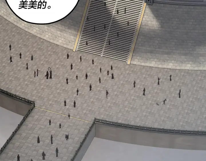 《我！天命大反派》第134话 九天归来的韭菜图39