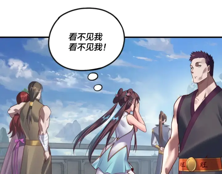 《我！天命大反派》第134话 九天归来的韭菜图44