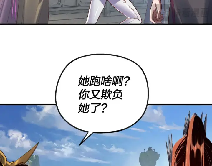 《我！天命大反派》第134话 九天归来的韭菜图45