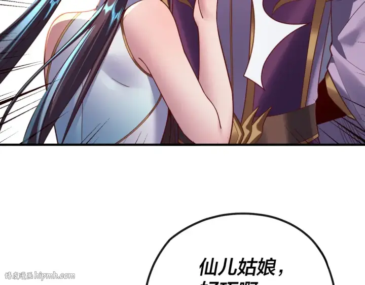 《我！天命大反派》第134话 九天归来的韭菜图48