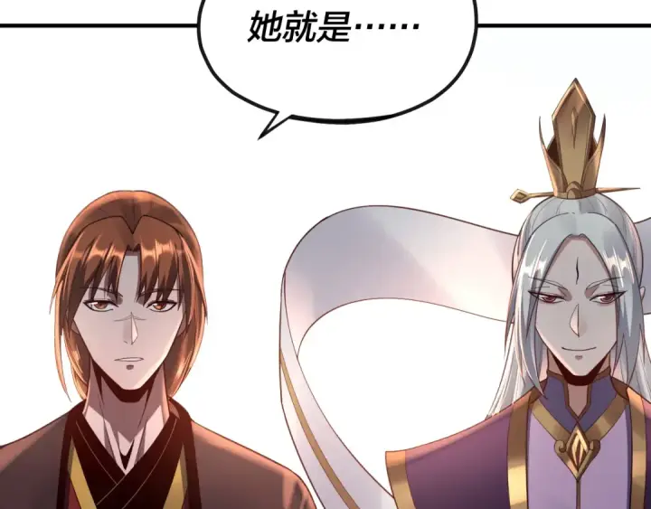 《我！天命大反派》第134话 九天归来的韭菜图52