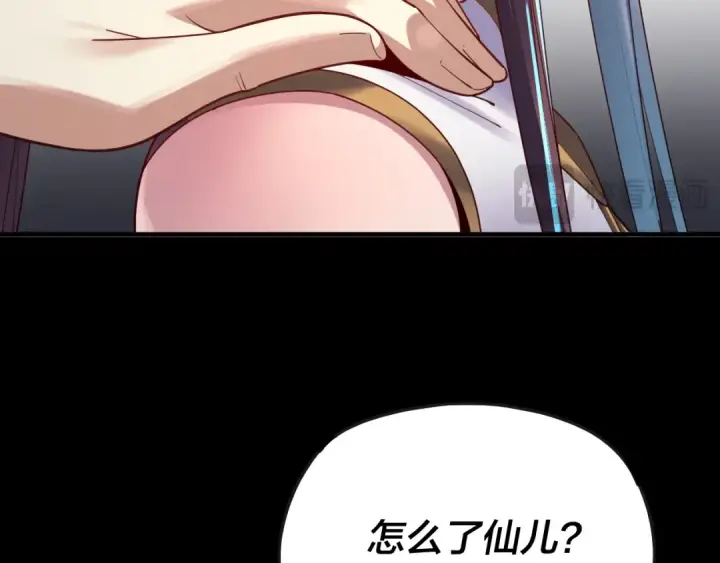 《我！天命大反派》第134话 九天归来的韭菜图59
