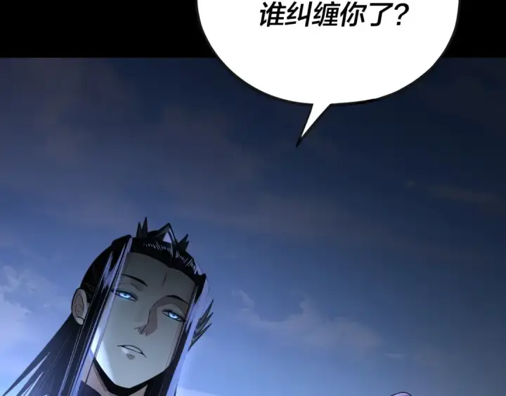 《我！天命大反派》第134话 九天归来的韭菜图60