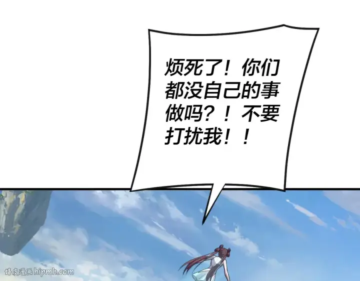 《我！天命大反派》第134话 九天归来的韭菜图64