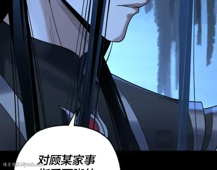 《我！天命大反派》第134话 九天归来的韭菜图72