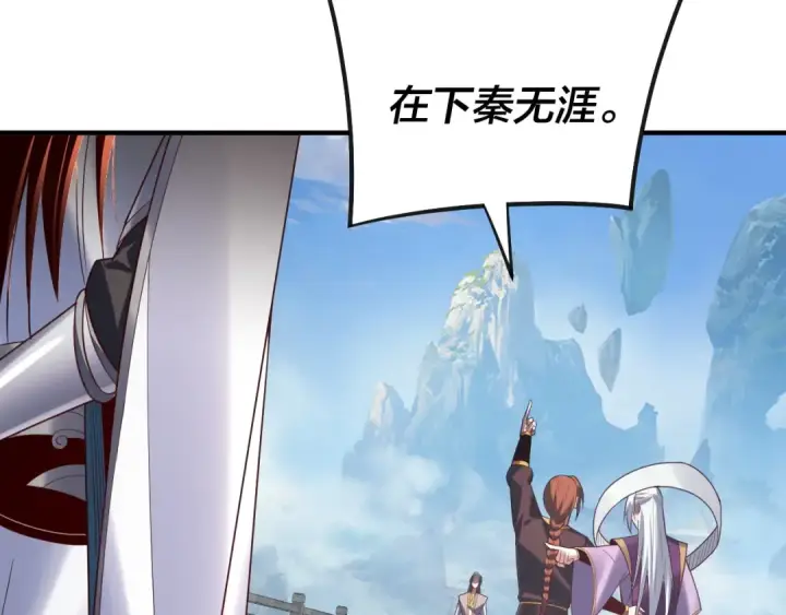 《我！天命大反派》第134话 九天归来的韭菜图79