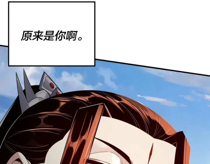 《我！天命大反派》第134话 九天归来的韭菜图81