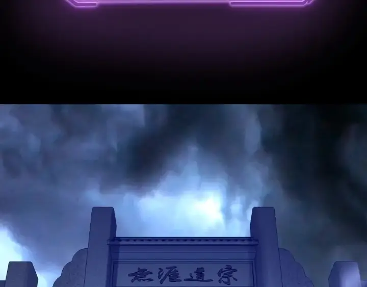 《我！天命大反派》第134话 九天归来的韭菜图85