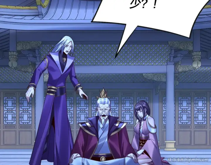 《我！天命大反派》第134话 九天归来的韭菜图88