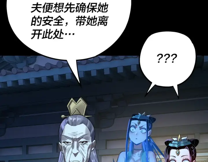 《我！天命大反派》第135话 传承者身份暴露？图114