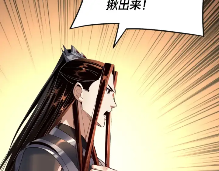 《我！天命大反派》第135话 传承者身份暴露？图29