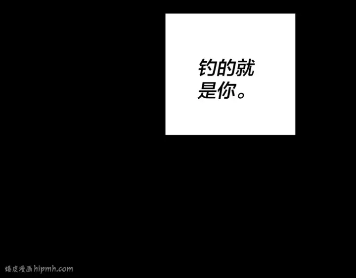 《我！天命大反派》第135话 传承者身份暴露？图40