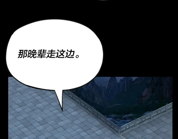 《我！天命大反派》第135话 传承者身份暴露？图50
